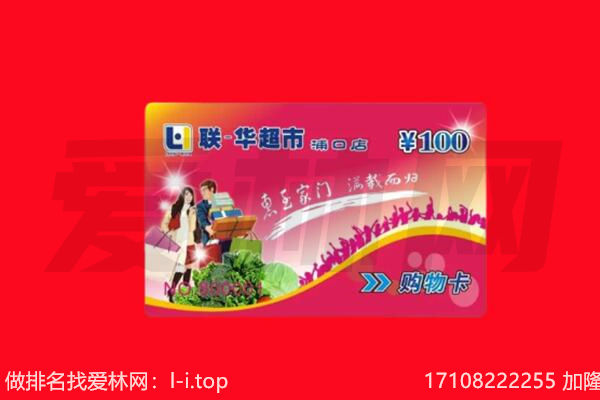 管城区回收购物卡