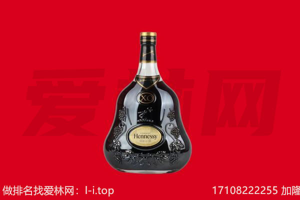 管城区回收轩尼诗